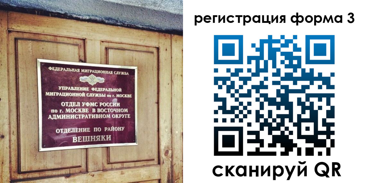 временная регистрация законно в Кубинке