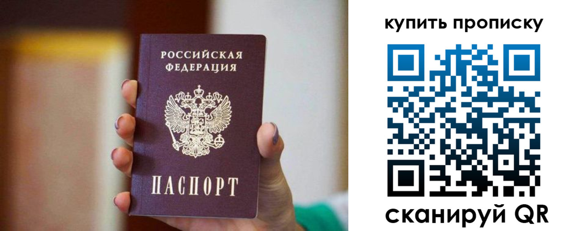 временная регистрация недорого в Кубинке
